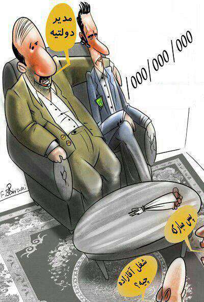 کاریکاتور/ خواستگاری با فیش حقوقی نجومی...!
